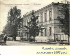 Михайло Остроградський – геній, визнаний за життя - презентація з математики